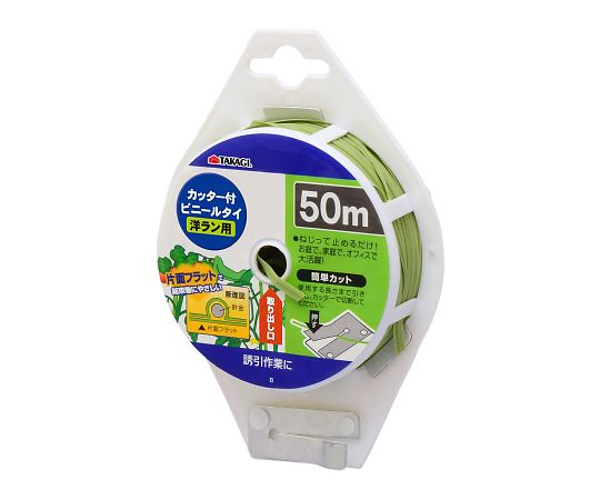 TAKAGIカッター付洋ラン用ビニールタイ50m画像