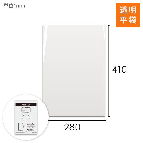 値下げ　白熊印の規格袋　No.6  0.03×115×220mm  2000枚 値下げ 白熊印の規格袋 No.6 0.03×115×220mm 2000枚 文房具・
