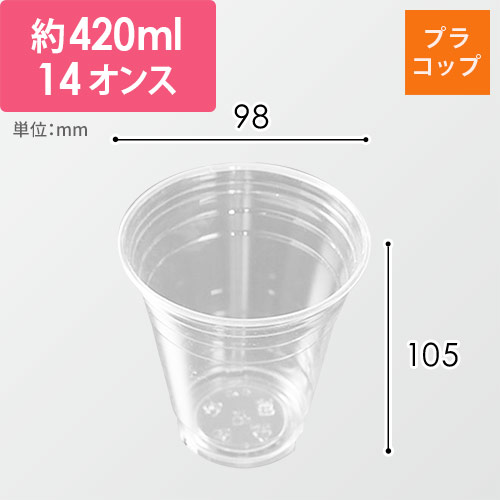 ケーピープラテック プラコップ クリアカップ DY-12 透明なプラスチックカップが内側に重ねられた複数個の状態