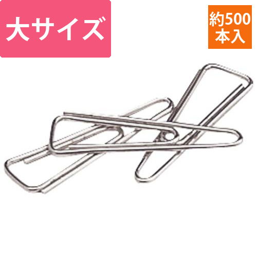 Vゼムクリップ大　シルバー　1箱(約500本入)画像