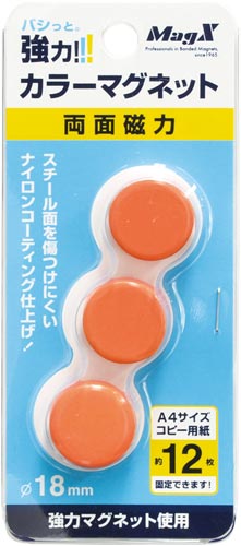 両面強力カラーマグネット　直径１８ｍｍ　橙　３個入画像