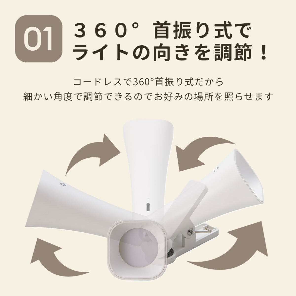 コードレスLEDクリップライト クリップで挟まれた状態で点灯している白色のライト