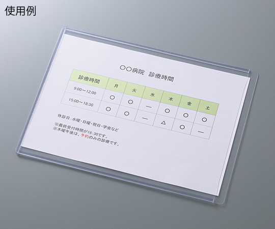 貼れるカードケース　ハレカ　A4判