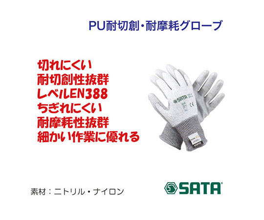 PU耐切創　耐摩耗グローブ　L 手の甲側が鮮明に見える状態で、指先までカバーされたデザイン