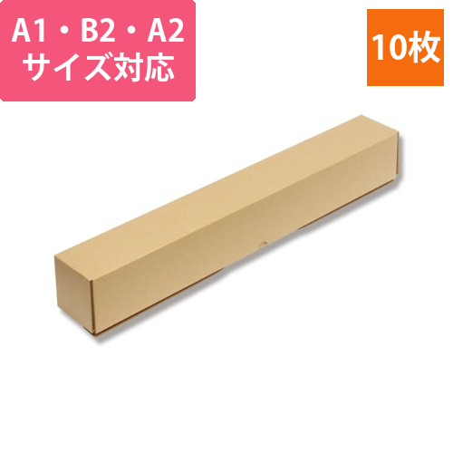 PB-SD618ポスターボックス618mm10枚入画像