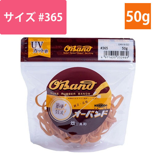 オーバンド　#365　内径89mm　50g入　透明袋　1袋画像
