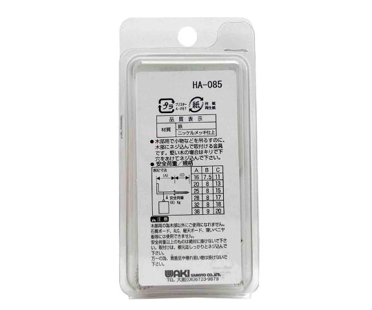 鉄ニッケル　洋折釘　25mm　5個入 パッケージの側面に特徴的な模様が施された状態