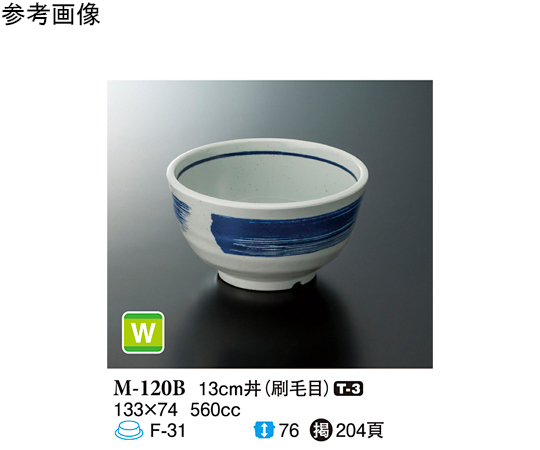13cm 丼 刷毛目 5個入