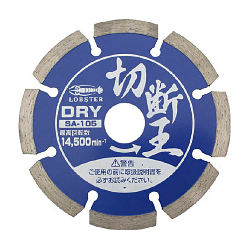 ﾀﾞｲﾔﾓﾝﾄﾞﾎｲｰﾙ｢切断王｣ 切れ味とｽﾋﾟｰﾄﾞ優先 刃厚1.8 穴径20.0mm 1枚画像