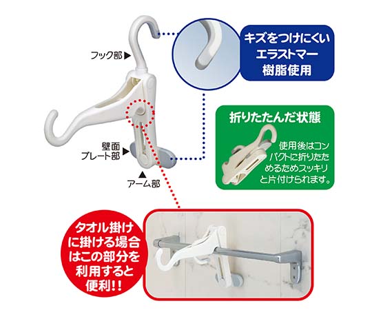 フックひいき　Hiiki　どこでもフック　ひっかけるシングルタイプ フック部分がしなやかに曲がり、吊り下げて使用する様子