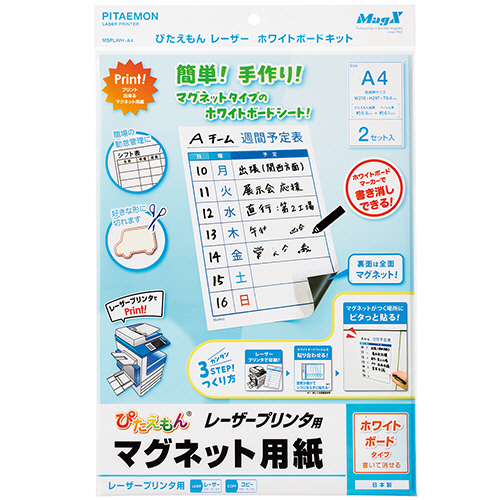ぴたえもんﾚｰｻﾞｰﾌﾟﾘﾝﾀ用ﾏｸﾞﾈｯﾄｼｰﾄ ﾎﾜｲﾄﾎﾞｰﾄﾞ A4 1ｾｯﾄ(20枚:2枚×10ﾊﾟｯｸ)画像