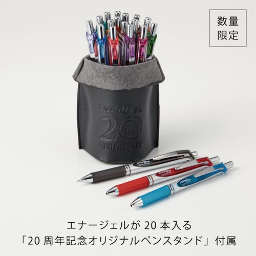 限定 エナージェル 0.5mm 20色セット カラフルに並んだペンが整然と配置された様子