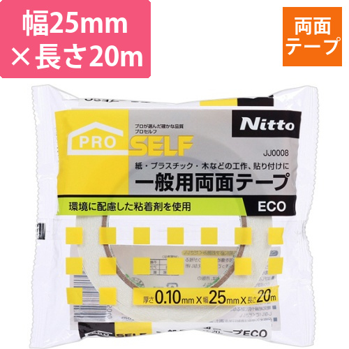 一般用両面テープECO　25mm×20m　1巻画像