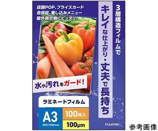 ラミネートフィルム100μ A3サイズ 100枚入