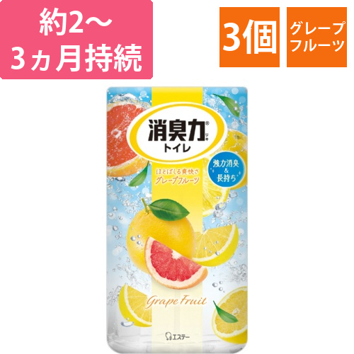 トイレの消臭力　グレープフルーツ　400mL　1セット(3個)画像