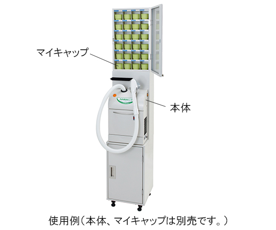 毛髪・塵埃除去器用設置台セット1人用画像