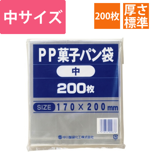 PP菓子パン袋　中　200×170mm　1パック(200枚)画像