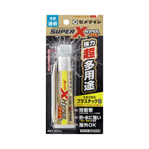 スーパーＸハイパーワイド　２０ｍｌ画像