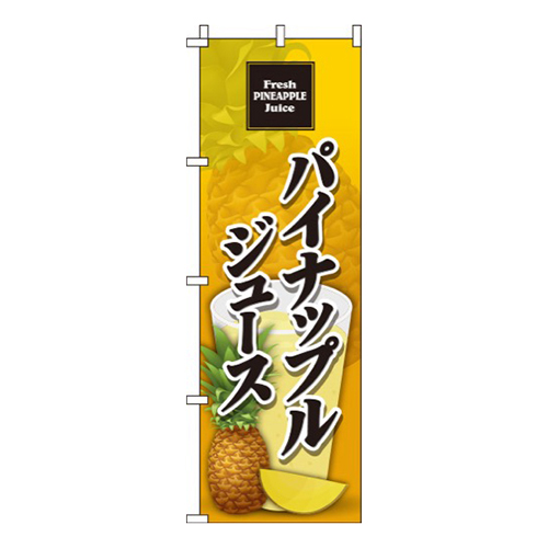 パイナップルジュース画像