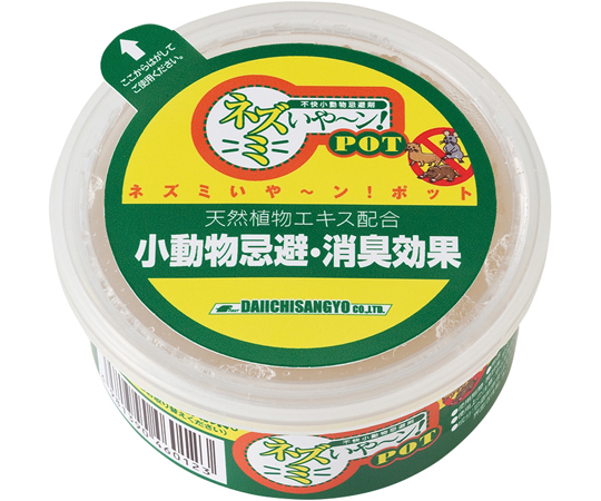 ネズミいや～ん！POT