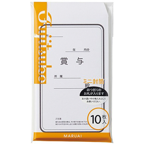 賞与袋 ﾐﾆ 1ｾｯﾄ(50枚:10枚×5ﾊﾟｯｸ)画像