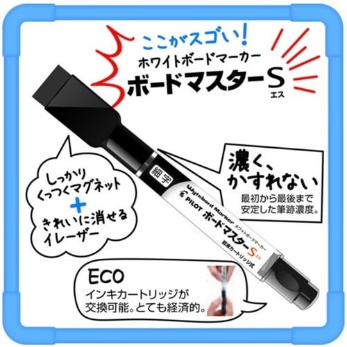 ボードマスターSイレーザー付き　細字　赤 パッケージが斜めからの角度で見える状態、背面の詳細がはっきり確認できる。