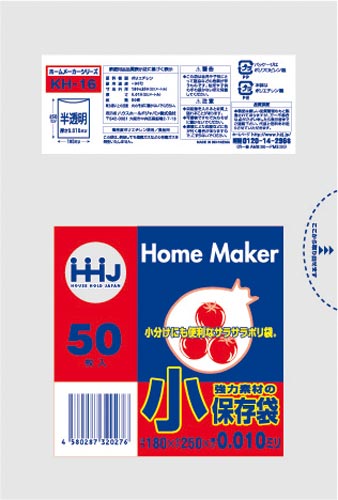 保存袋小サイズ半透明０．０１ｍｍ５０枚画像