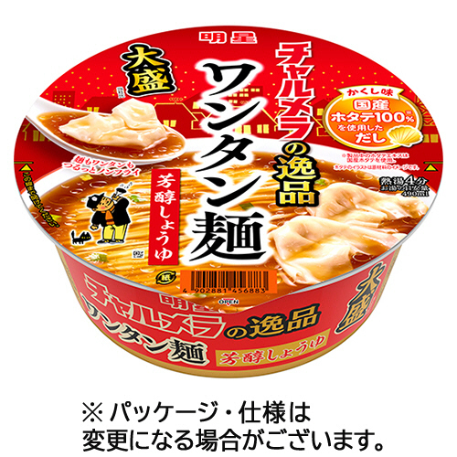 ﾁｬﾙﾒﾗの逸品 大盛 ﾜﾝﾀﾝ麺 芳醇しょうゆ 101g 1ｹｰｽ(12食)画像