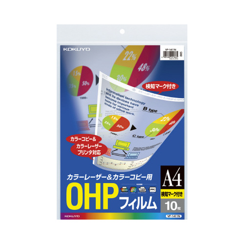 ＯＨＰフィルム　Ａ４　１０枚　検知マーク付