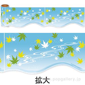 かんたんロール幕 涼画像