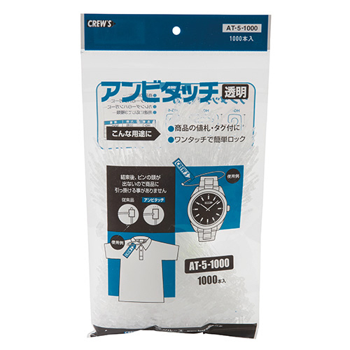 ｱﾝﾋﾞﾀｯﾁ 140mm 透明 1ﾊﾟｯｸ(1000本)画像