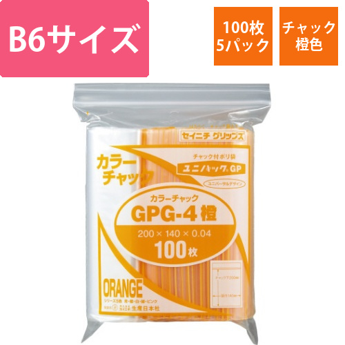 ユニパックカラーチャック橙B6　100枚入×5画像