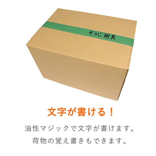 強粘着！様々な用途に使えるカラーテープ