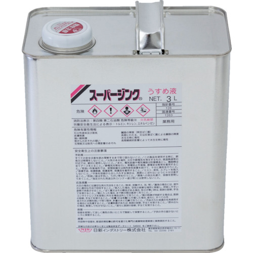 ｽｰﾊﾟｰｼﾞﾝｸうすめ液 3L 1缶画像