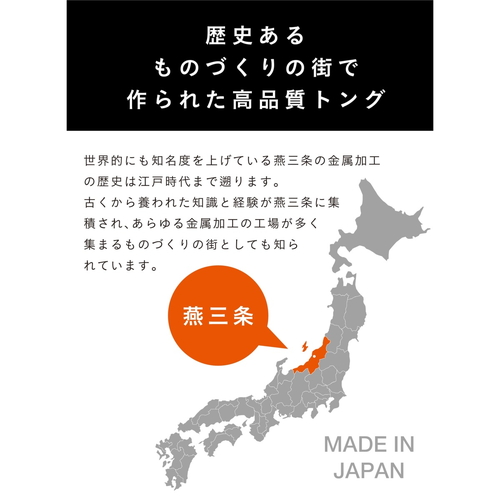 トング　18cm　atomico　卓上でのとりわけに便利なトング ツヤがあり、持ち手部分が視認できる角度から撮影された状況