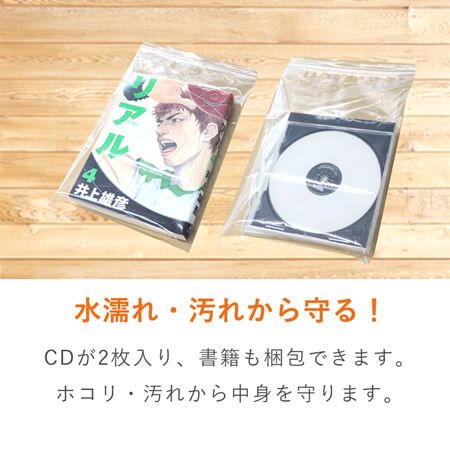 A5サイズのチャック付きポリ袋