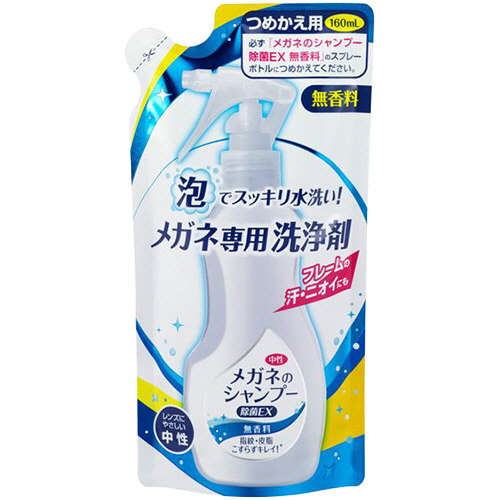 ﾒｶﾞﾈのｼｬﾝﾌﾟｰ除菌EX 無香料 つめかえ用 160ml 1ｾｯﾄ(3個)画像