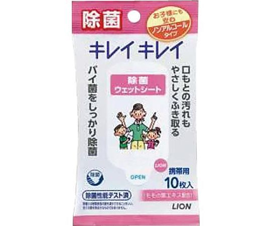 キレイキレイ お手ふきウェットシート（ノンアルコー