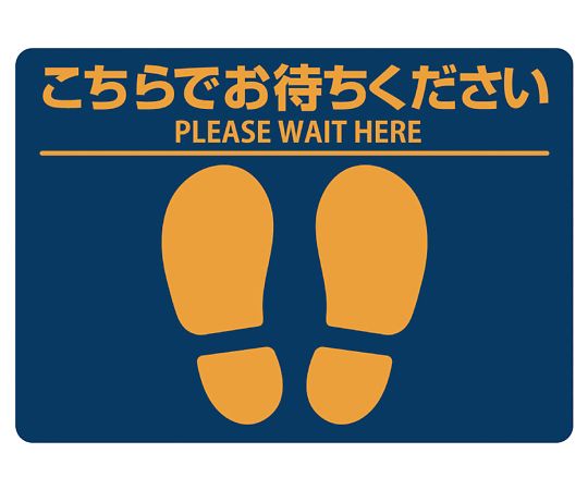 フロア誘導シール　A4　ブルー　3シート入画像