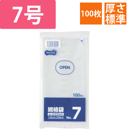 規格袋　7号　0.03×120×230mm　1パック(100枚)画像