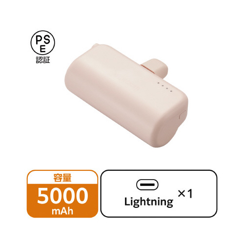 モバイルバッテリー直差し5000mAhC1L桃 フロント部分が強調された、角度のあるデザインの確認用画像