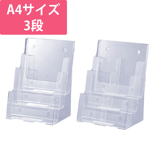 カタログスタンド　A4　縦3段　外寸W241×H321×D203mm　1個画像