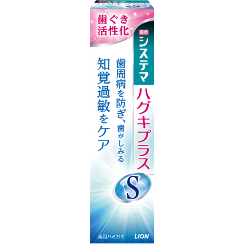 ｼｽﾃﾏﾊｸﾞｷﾌﾟﾗｽSﾊﾐｶﾞｷ 95g 1個画像