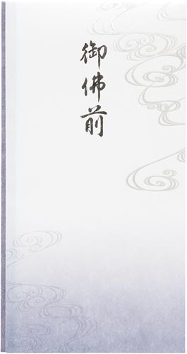 抗菌和紙祝儀　多当　御佛前画像