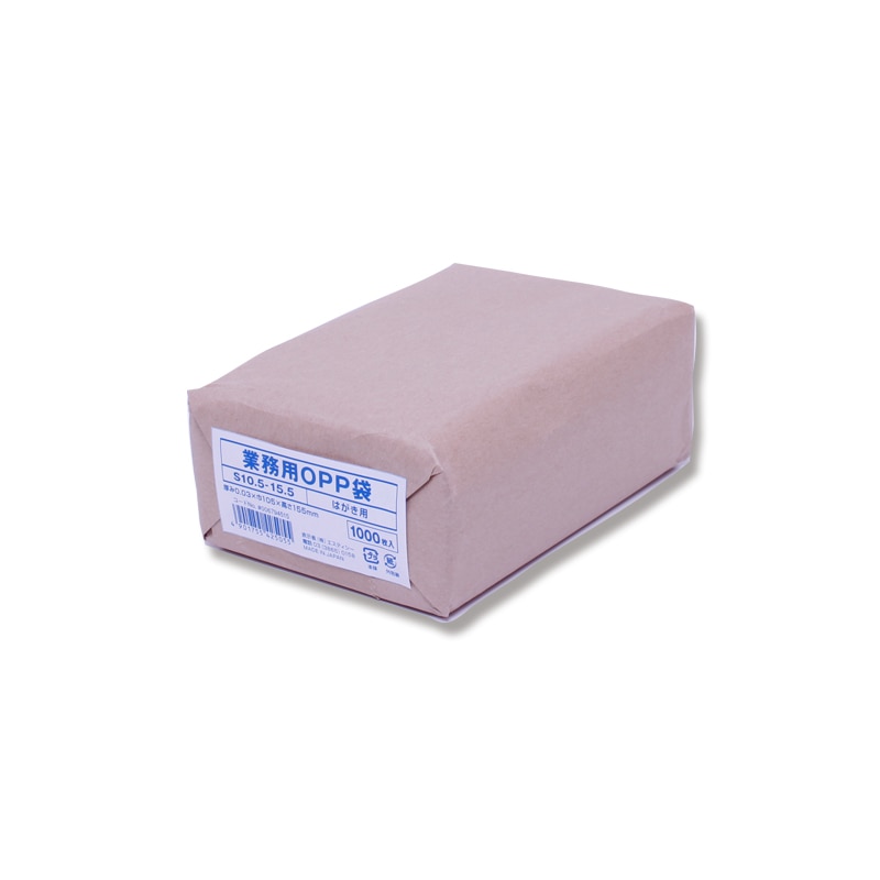 業務用ＯＰＰ袋　Ｓ　１０．５－１５．５（はがき用）画像