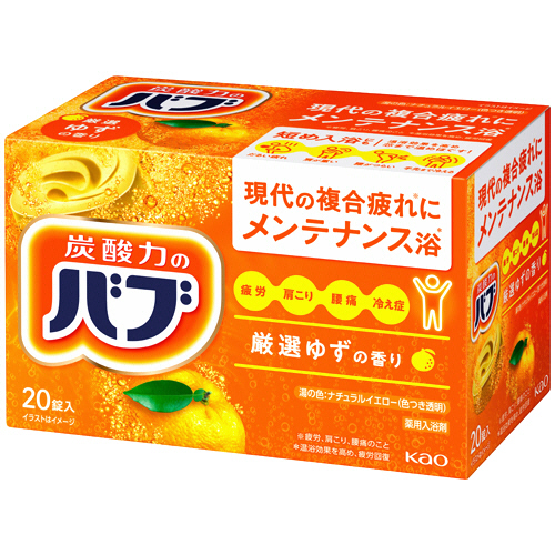 ﾊﾞﾌﾞ ゆずの香り 40g/錠 1箱(20錠)画像