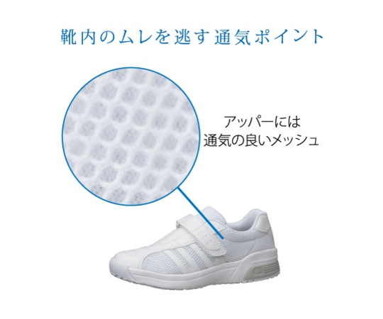 男女兼用 メディカルエレパス CSS-308 静電 ホワイト22.5cm 整然とした白色の靴で、つま先部分が丸みを帯びた姿勢