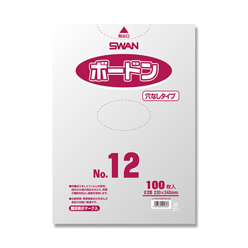 SWAN ポリ袋 ボードンパック 穴なしタイプ 厚み0.02mm No.12 (12号) 100枚画像