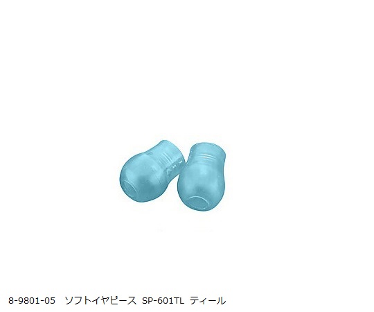 ソフトイヤピース[ナーシングスコープ用] 1組（2個入）