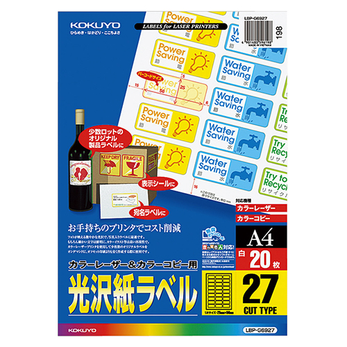 ｶﾗｰﾚｰｻﾞｰ&ｶﾗｰｺﾋﾟｰ 光沢紙ﾗﾍﾞﾙA4 27面 (ﾊﾞｰｺｰﾄﾞ) 1ｾｯﾄ(100ｼｰﾄ:20ｼｰﾄ×5冊)画像
